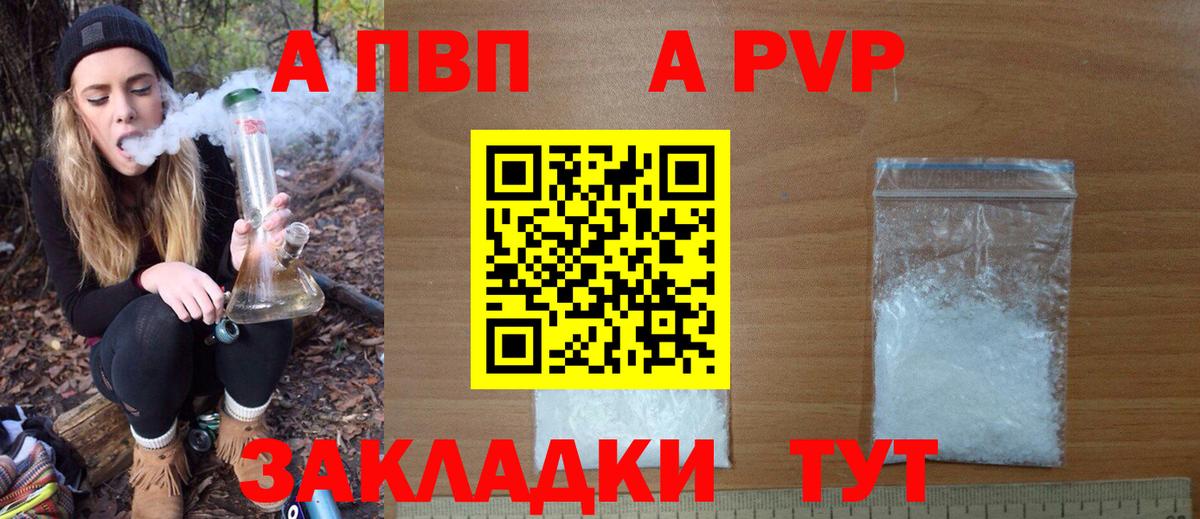 Alpha-PVP мука  A-PVP СК  Alfa_PVP мука  где купить   Вход с VPN  Касимов 