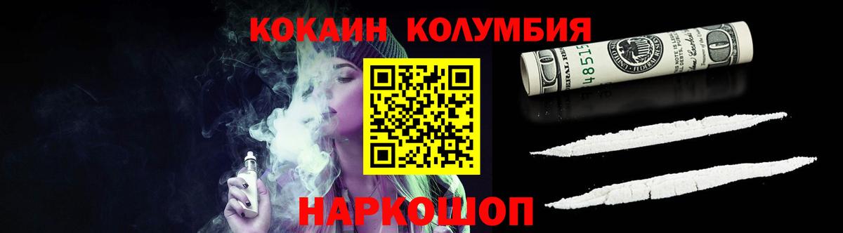 COCAIN  КОКАИН 99%  Cocaine Эквадор  Вход с VPN  Касимов 
