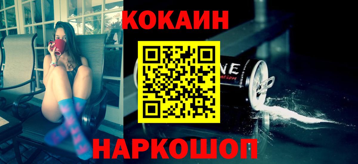 COCAIN 97% Касимов