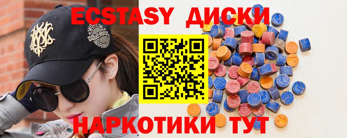 Касимов  Ecstasy Cube  Вход с VPN 