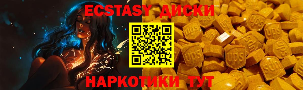 Экстази 280 MDMA Касимов