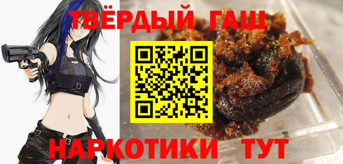 Касимов  Гашиш хэш  ГАШ hashish  Гашиш  Вход с VPN 