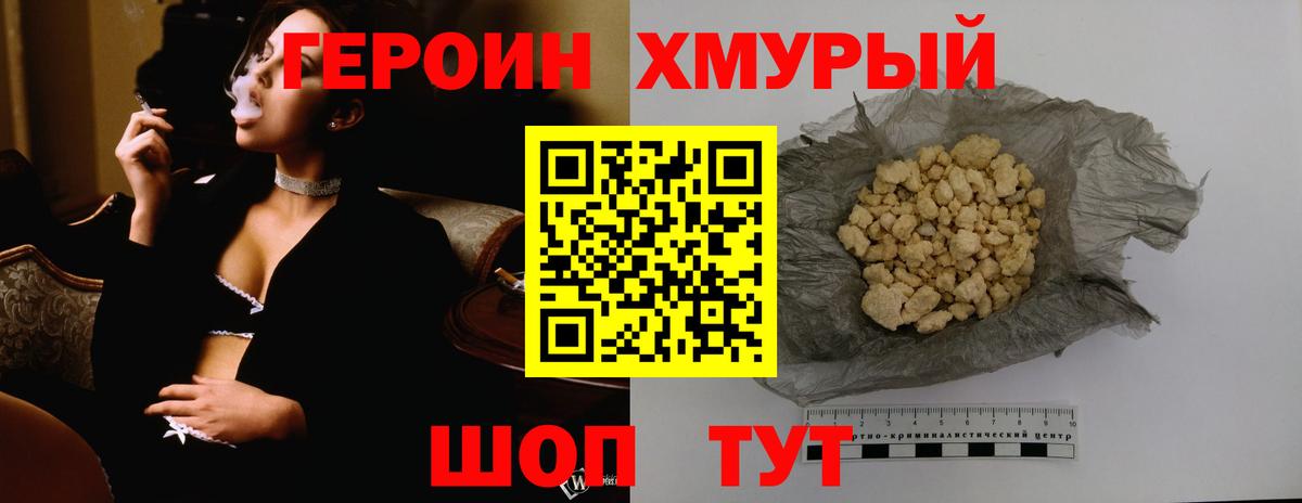 ГЕРОИН белый  Вход с VPN  ГЕРОИН  Касимов 