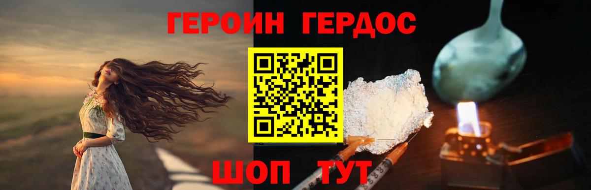 Героин Афган Касимов