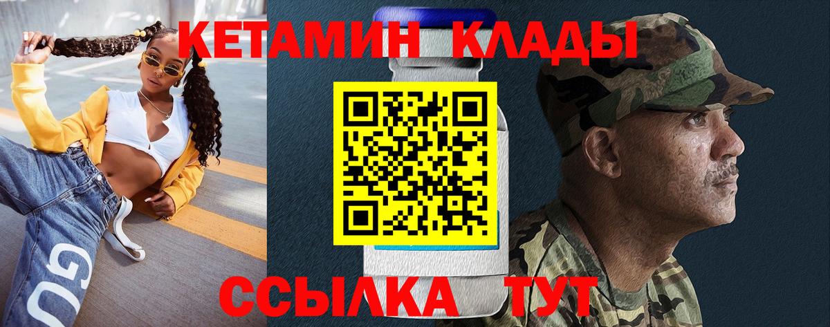 Касимов  Кетамин VHQ  Вход с VPN 
