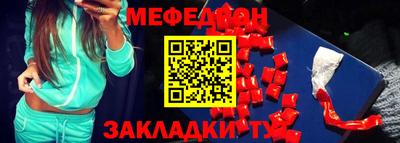 мефедрон Владикавказ