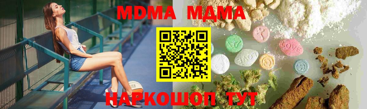 MDMA кристаллы  МДМА crystal  Касимов  Вход с VPN 
