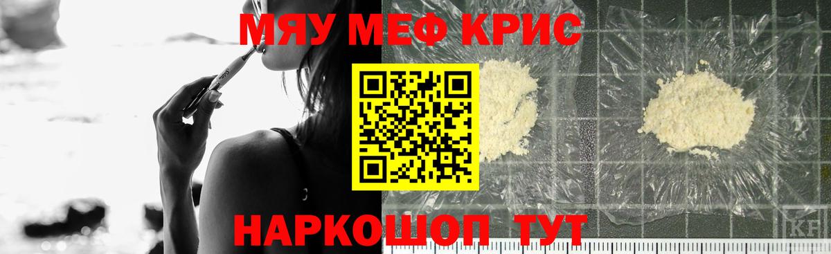 Меф мука Касимов