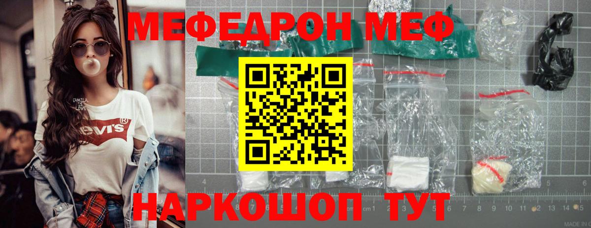 Мефедрон мука  закладки  МЯУ-МЯУ  Касимов  Вход с VPN 
