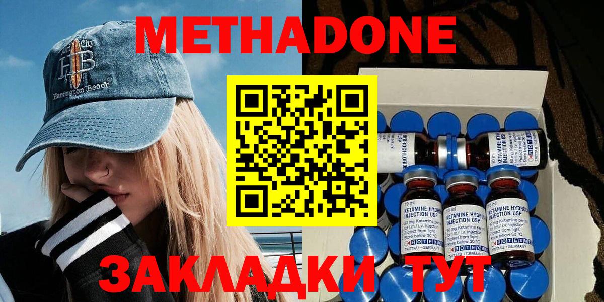 Метадон VHQ  Метадон VHQ  Касимов  Вход с VPN 