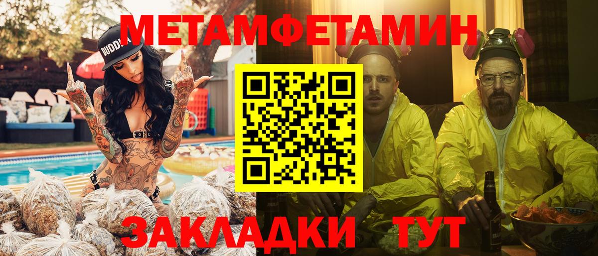 Первитин пудра Касимов