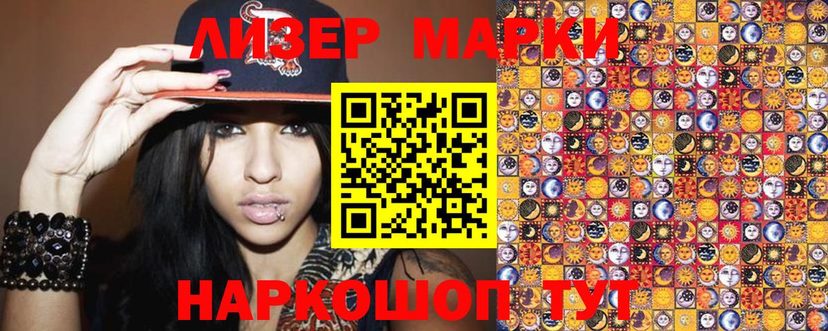 Наркотические марки 1,5мг  Вход с VPN  Наркотические марки 1,5мг  Касимов 