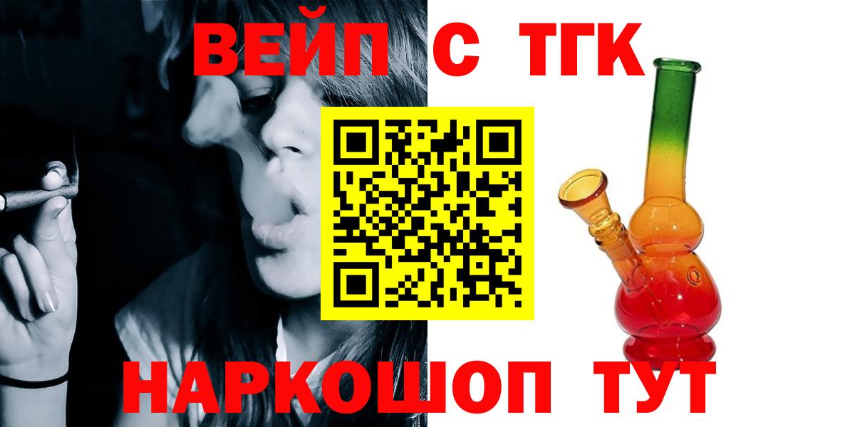Дистиллят ТГК вейп Касимов